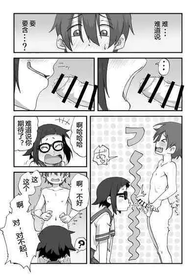 Boku wa Manken Senzoku Nude Model | 我是漫研専属裸体模特