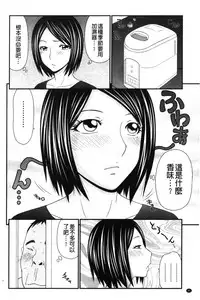 [Ikoma Ippei] Kiseki No Zaajiru | 奇蹟的精汁 [chinese]