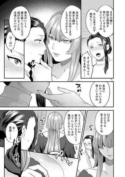 [Mogiki Hayami] Mayugomori ~Neeya to Boku no Midara na Himegoto~ Ch. 3 (Magazine Cyberia Vol. 129)