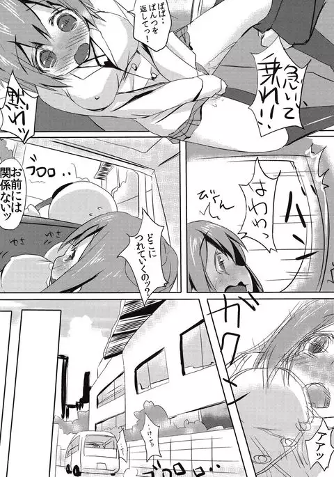 Yuigahama-chan wa Oshikko Server