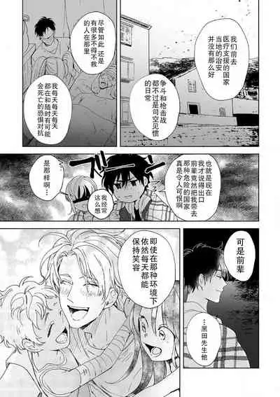 [Ryo] Osananajimi ja tarinai ~ seitai-shi no shigi wa yasashiku zuru i ~ | 无法满足于青梅竹马的关系~推拿师他的指技又厉害又狡猾~ Ch. 1-7 end [Chinese] [莉赛特汉化组]