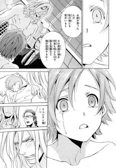 Aijin Senzoku Ecstasy