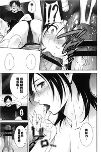 [Touma Itsuki] Anegurui [Chinese]