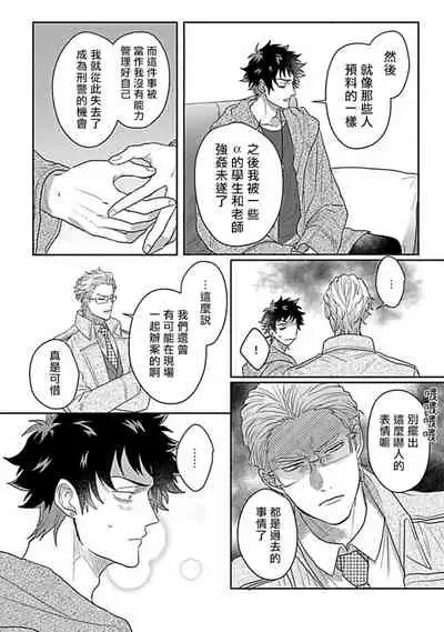 Double Fake Tsugai Keiyaku | Double Fake- 番之契约 1-6+番外+实体书特典