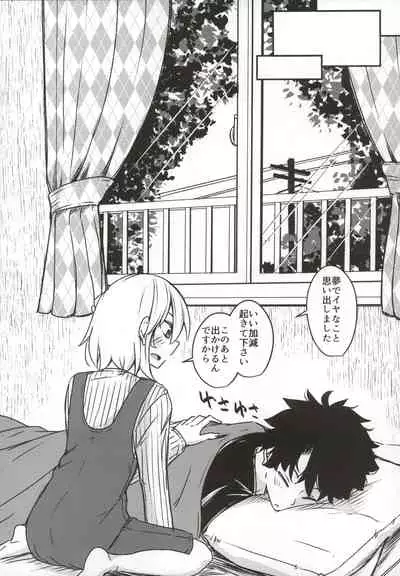 (C97) [Giniro Noel (Yuma)] kujou hitoma-ni utyuuto-futari (Fate/Grand Order)