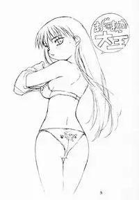 (C58) [Soreya (Nishitsuki Tsutomu)] Ajamanga Daioh (Azumanga Daioh)