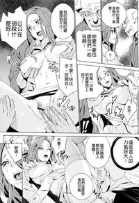 [OUMA] Mago Neburi [Chinese] [彩頁重嵌]