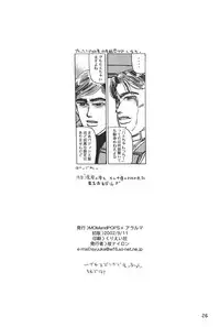 (C62) [Alaruma, MOMandPOPS (Nylon)] Heaven Eleven (Ojamajo Doremi)