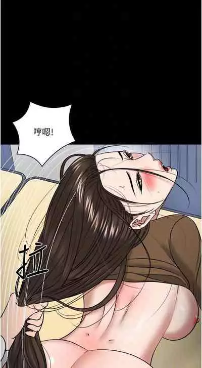 【周日连载】教授,你还等什么?(作者:madstart&耀安) 第1~42话