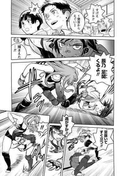 Houkago Shoujo Bout Vol. 1-3 + Bangai