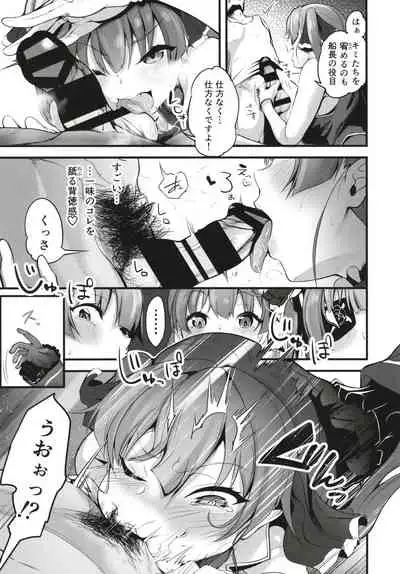 Senchou no Shukkou Rankou Hon