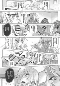 (COMIC1☆11) [SMS -Strawberry Milk Studio (Lunaluku)] Shikkin ★ Mahou Shoujo (Fate/kaleid liner Prisma☆Illya) [Chinese] [想日电酱汉化组]