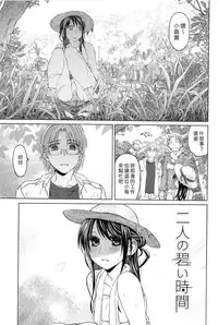 [Dagashi] Junketsu no Owaru Hibi (chinese)