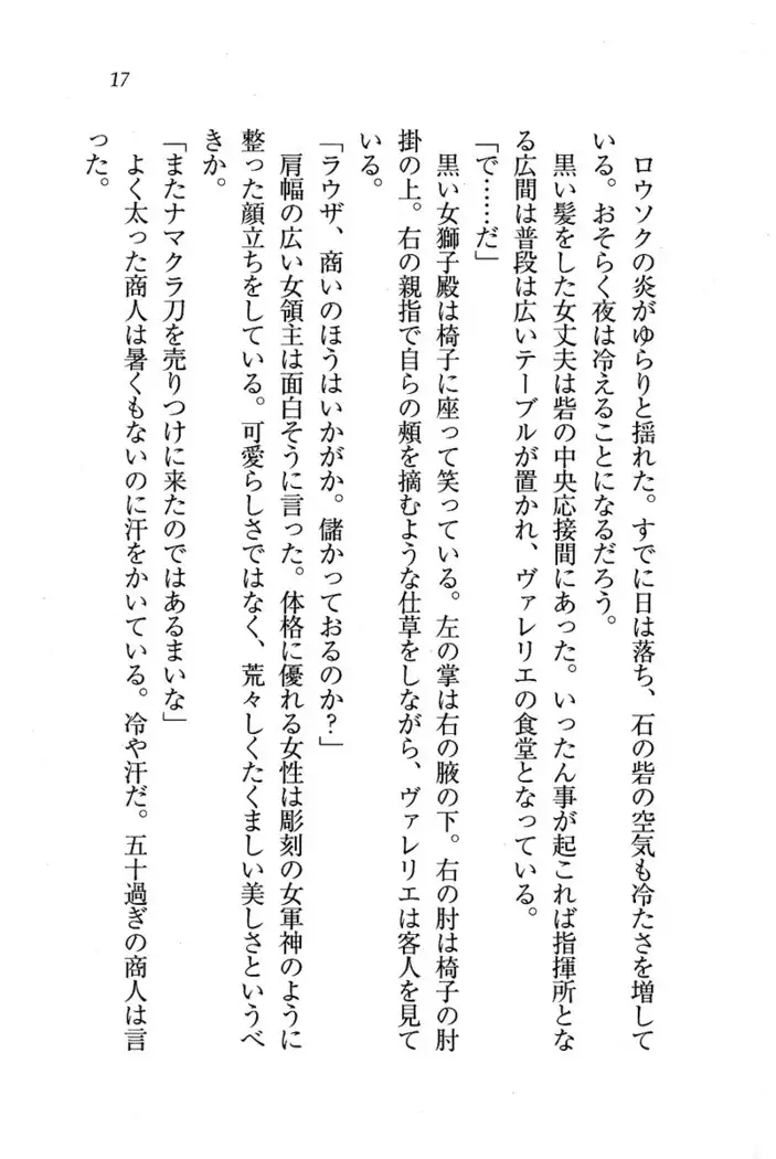 Circus~聖杯の魔法使い