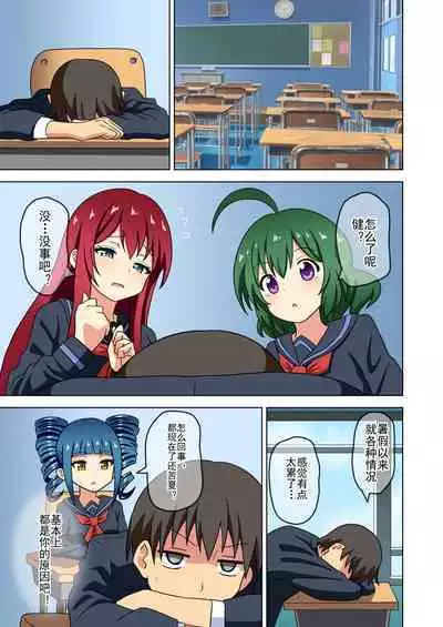 Mitari no Sono Ep. 93- | 魅足之园 (93话起)更新到179话
