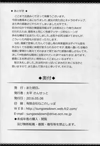 (Houraigekisen! Yo-i! 25Senme!) [Mata Ashita. (Oohira Sunset)] Nurse Kashima no Kenkou Chindan (Kantai Collection -KanColle-)