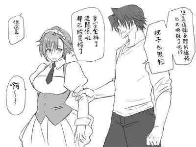 [Eroe] Seitenkango, Shinyuu to ~Sonogohen~ Ch. 1-3 [Chinese] [路过的骑士汉化组]