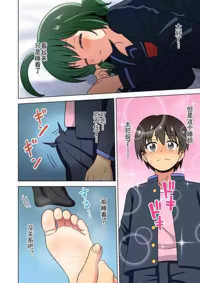 Mitari no Sono Ep. 93- | 魅足之园 （93话起）更新到159话