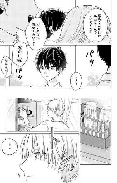 Dare ka yumeda to itte kure 1