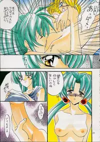 (C54) [Yasyokutei (Akazaki Yasuma)] WHAT IS LOVE (Langrisser IV)