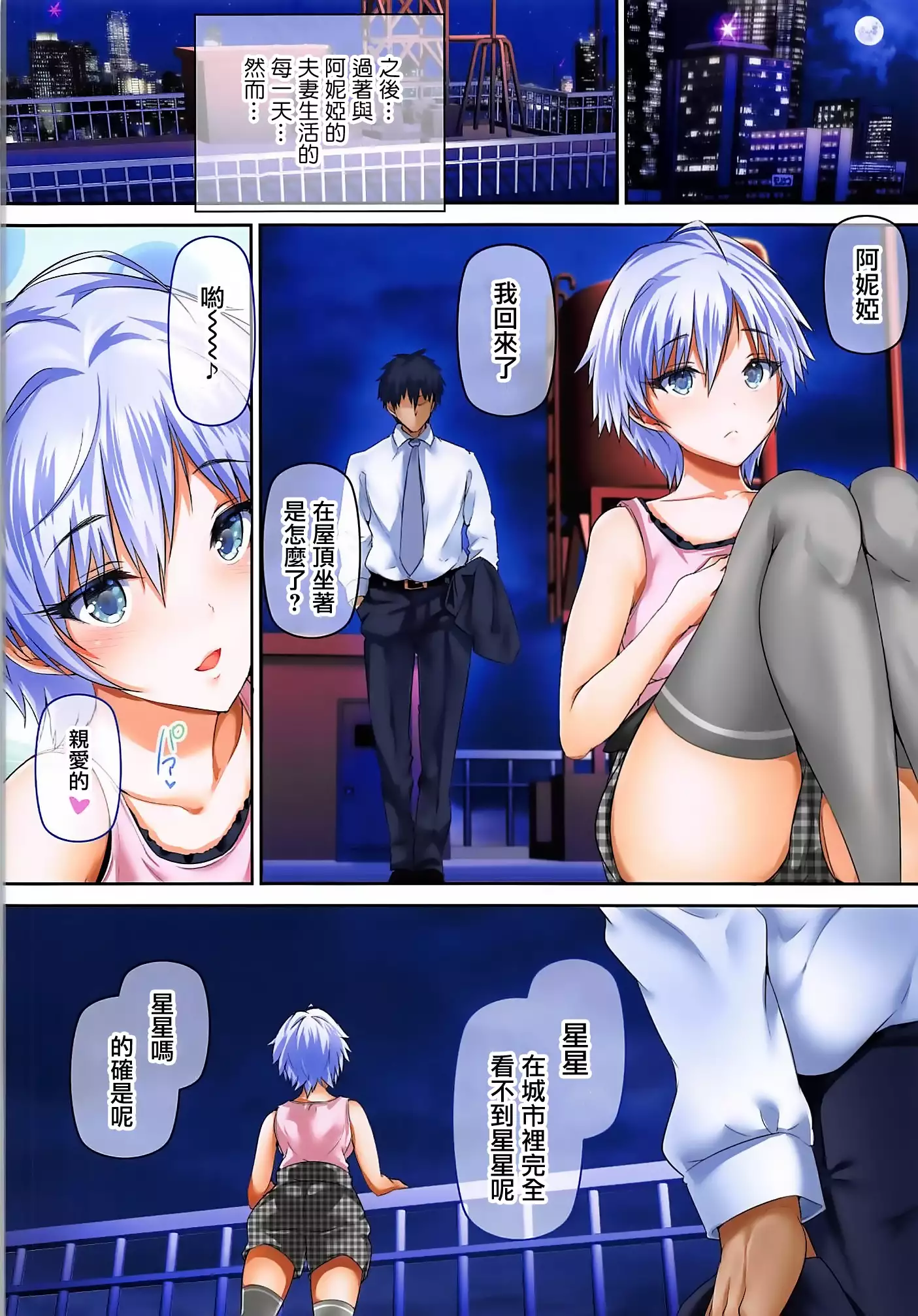 Oku-sama wa iDOLS -Wives of CINDERELLA2-