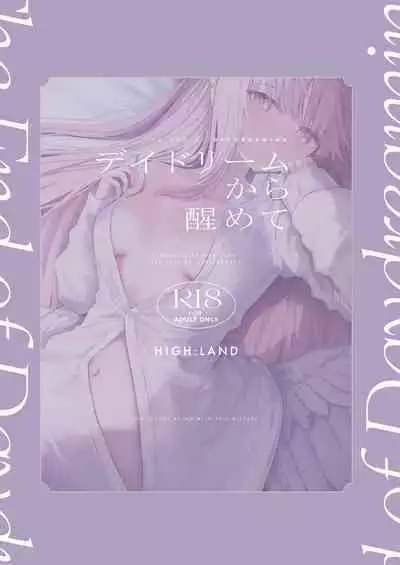 [HIGH:LAND (Takashima Shoa)] Daydream kara Samete - THE END OF DAYDREAMING | 白日梦醒 (Blue Archive) [Chinese] [下江小春汉化组] [Digital]