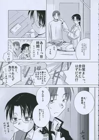 (C65) [Tear Drop (tsuina)] Morning Call (To Heart, Kizuato)