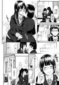 [Yoshiura Kazuya] Futari Yogari [Incomplete]