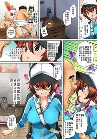 [Marui Maru] Hattara Yarechau!? Ero Seal ~Wagamama JK no Asoko o Tatta 1-mai de Dorei ni~ 1-11 [Chinese] [Den個人漢化] [Digital]