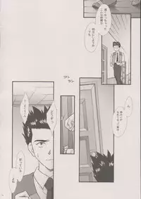 [TSK (Fuuga Utsura)] Maihime ～Karen～ 6 Teito yori. (Sakura Taisen)