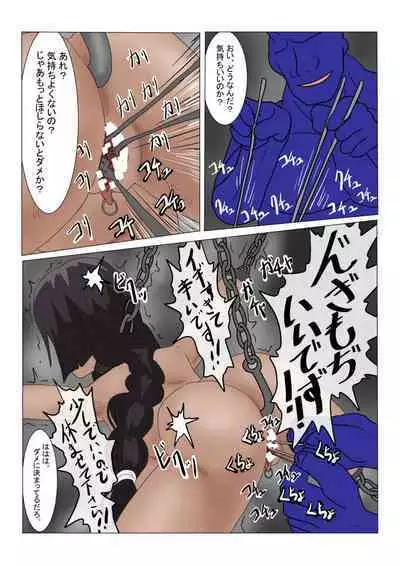 Jigoku No Oni Ni Nattanode Gōmon Shite Mita