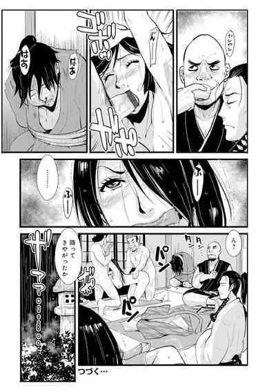 Harami samurai(1-15)