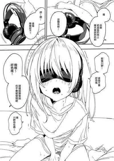 Kotoshi no Natsuyasumi wa Gamer Osananajimi no Ie ni Iri Bitatte Ecchi Suru node Isogashii desu.