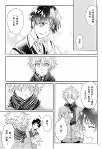 (CCOsaka92) [Tetsu-Sabi (Huduki Roa)] Susumihajimeta Bokura no Jikan | 開始轉動的我們的時間 (Neon Genesis Evangelion) [Chinese]