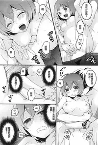 [Nagata Maria] Totsuzen onnanoko ni nattanode, ore no oppai monde mimasen ka? 4 [Chinese][祐希堂漢化組]