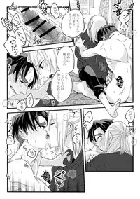 (Hyousou Strast) [Morokoshi Batake (Conpota-ju)] Koibito ga 12-sai!? (Yuri!!! on ICE)