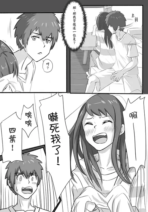 Taki Mitsu Yotsu: How all started