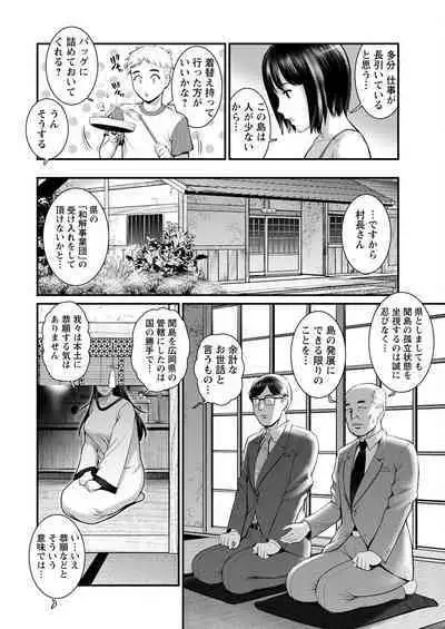 Meshibe no Sakihokoru Shima de Ch. 1-18