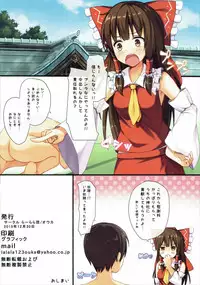 (C89) [Ra-raradan (Ouka)] Touhou Paradise Vol. 4 (Touhou Project)