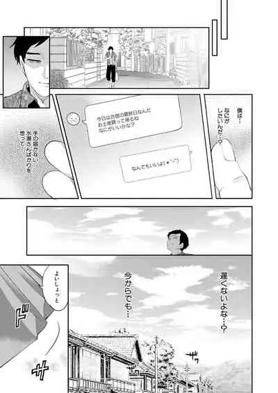 COMIC Mugen Tensei 2021-11