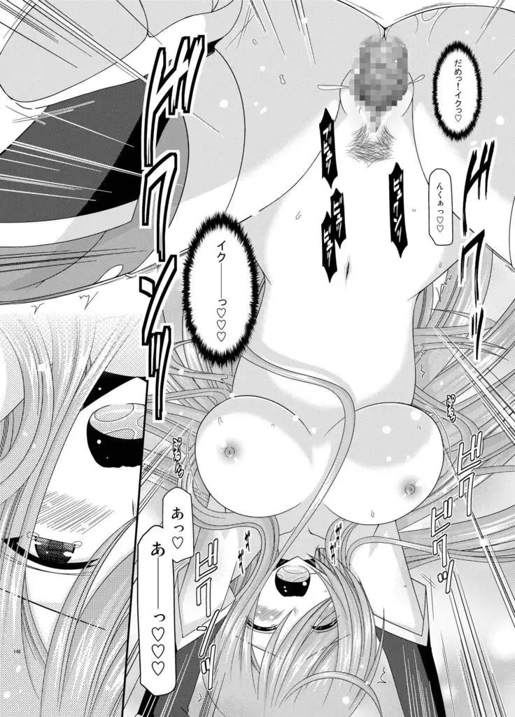 メロンが超振動!R総集編II