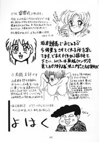 [Tsurikichi-Doumei] Nan Demo 9 Ultra Super Great Deluxe (Bishoujo Senshi Sailor Moon)