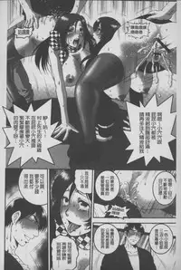 [Suwa Moi] Mesu Inu Zukan | 淫亂母狗大圖鑑 [Chinese]