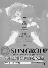 (C81) [Morimiyakan (Morimiya Masayuki)] Suzu to Gutei to Baka Ane to | Suzu and a Stupid Younger Brother and Older Sister (Kyoukai Senjou no Horizon) [English] [life4Kaoru]