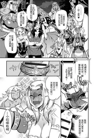 [Kemonono★] Hamekko 3Peace!!! [Chinese] [肉包汉化组] [Digital]