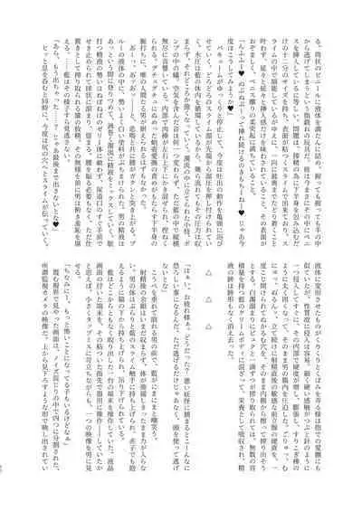 [YAMADA AIR BASE (Various)] Ran-sama Marunomi Goudoushi (Touhou Project) [Digital]