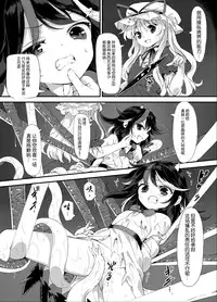 [Satei (s73d)] Amanojaku Sawa (Touhou Project) [Chinese] [无毒汉化组] [Digital]