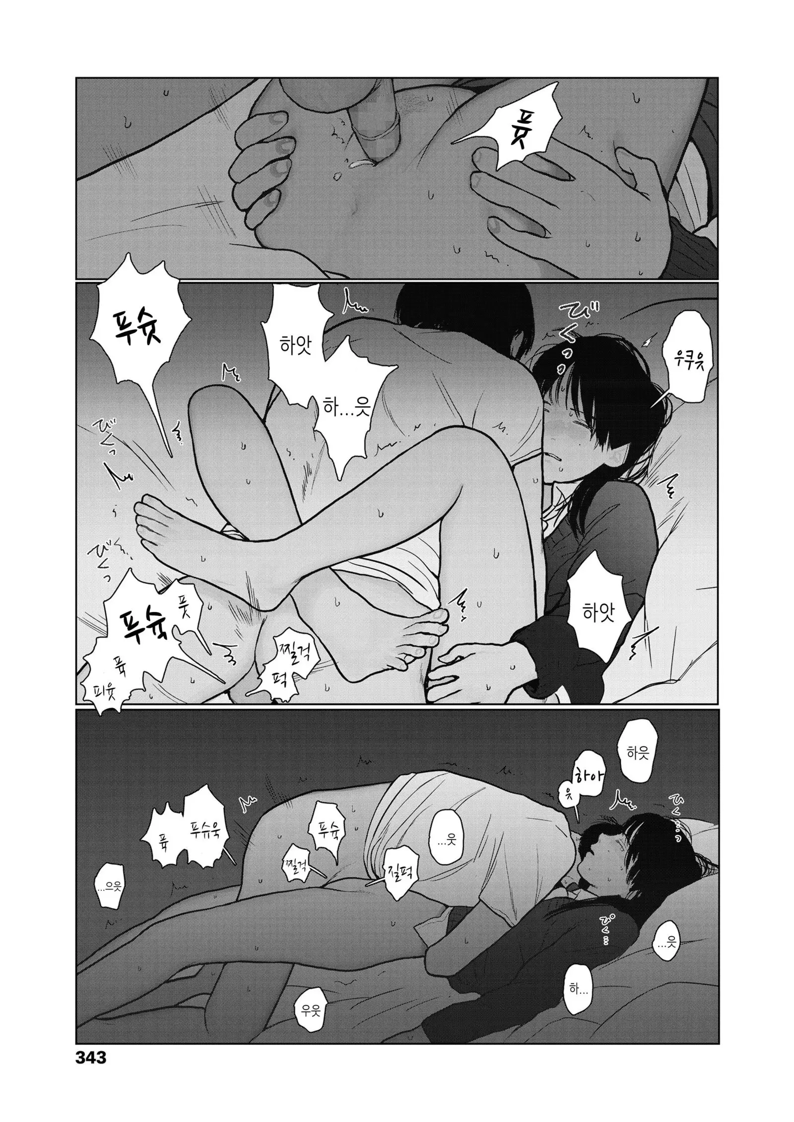 Yoru no Omoi | 밤의 마음