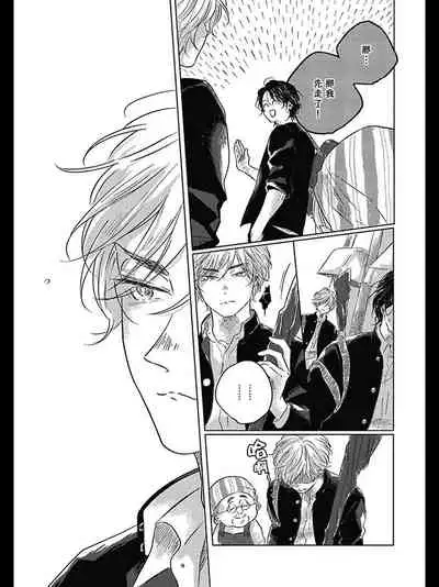 [Amamiya] Bokura no Tsuzuki | 我们的后续 Ch. 1-5 [Chinese] [冒险者公会] [Digital]