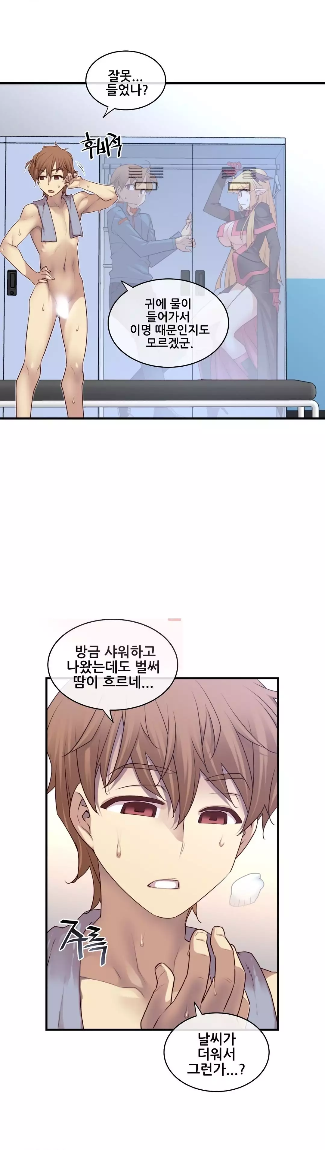 Master in My Dreams Ch.90-120